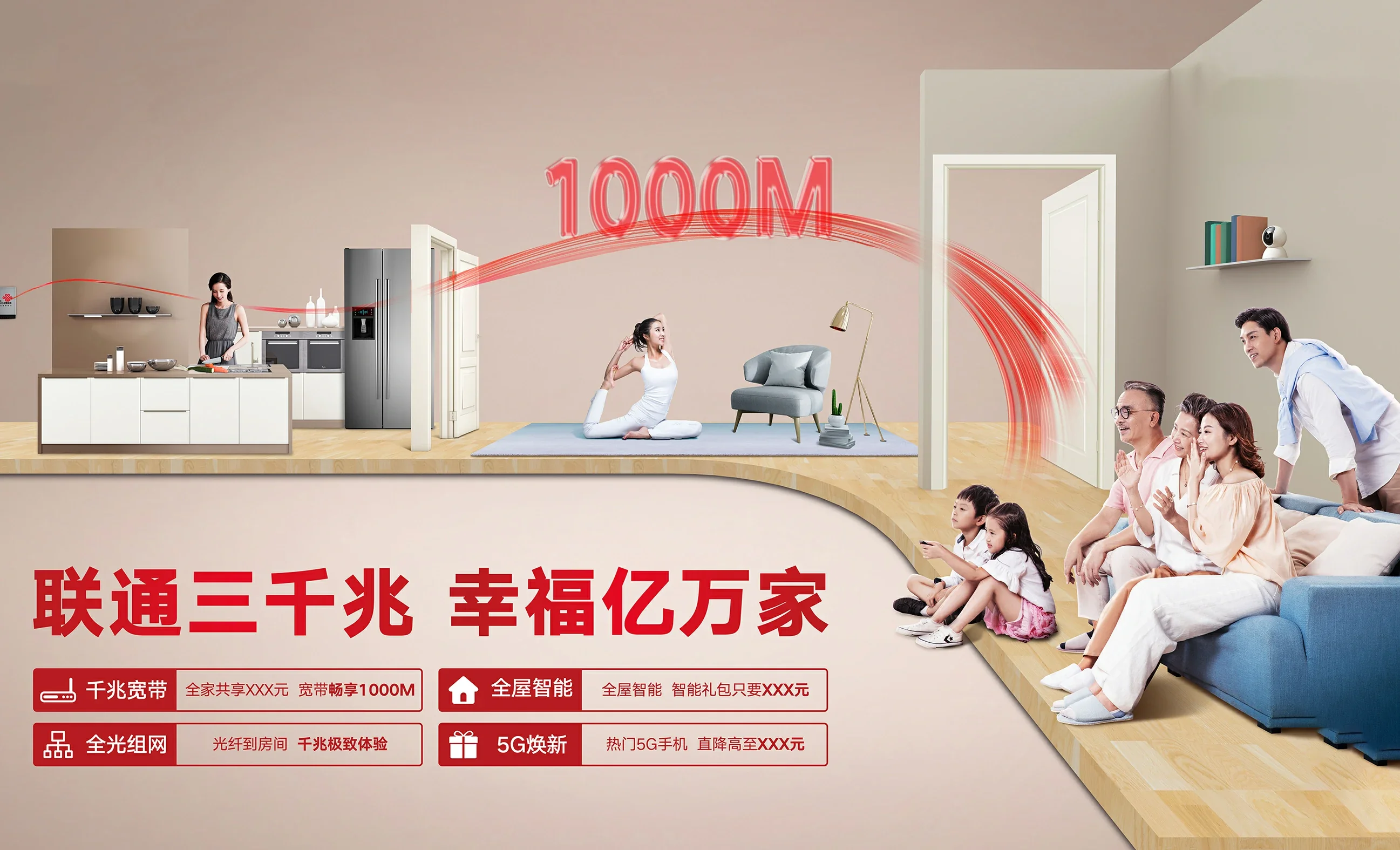 国营红林农场中国联通