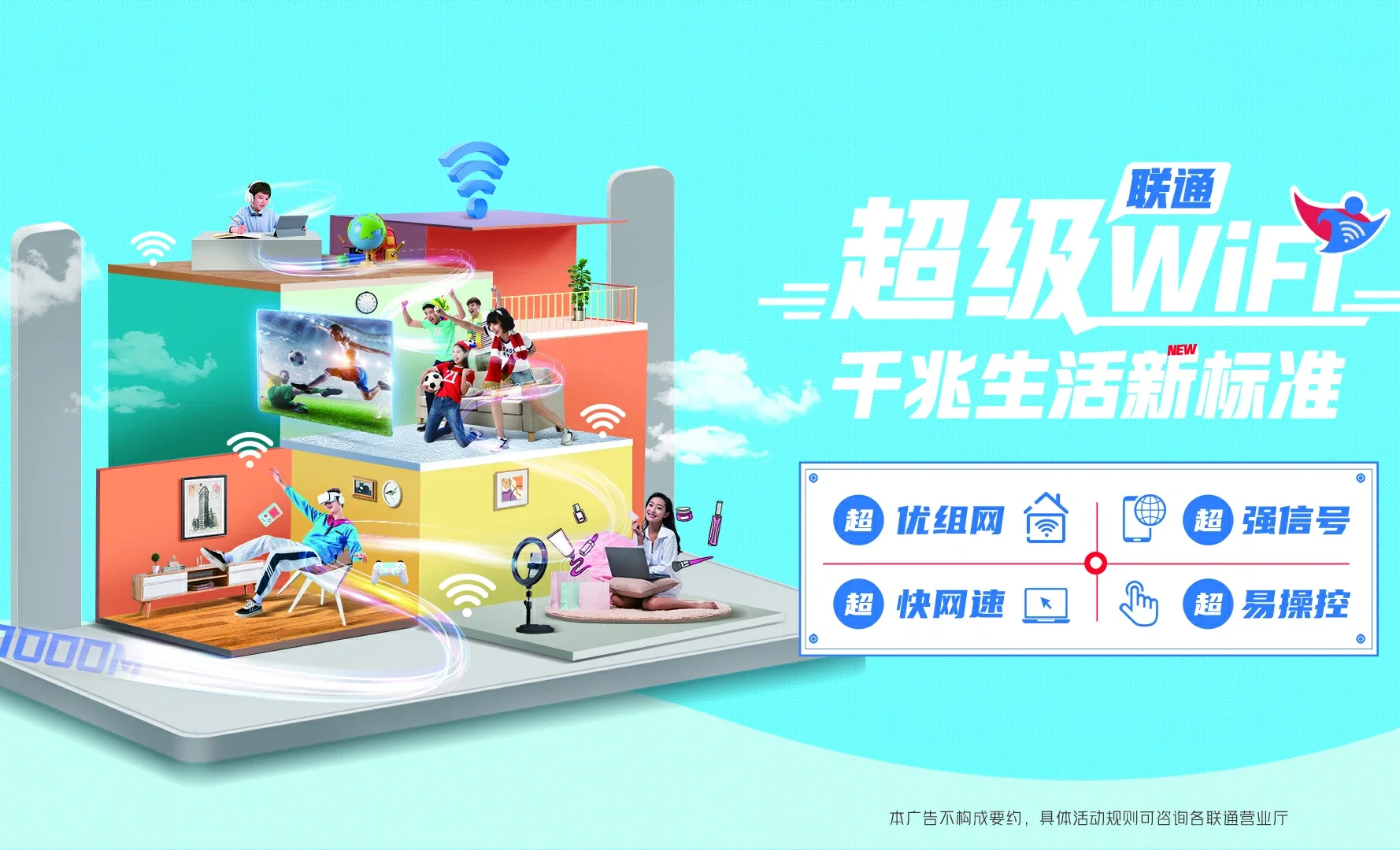 国营红林农场中国联通